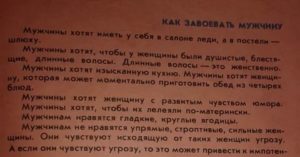 Как добиться парня который не хочет отношений