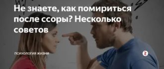 поведение мужчины после ссоры