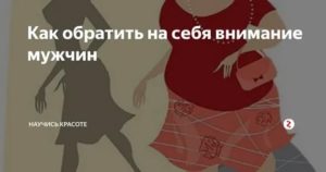 как научиться не обращать внимание на мужа