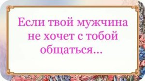 Что сделать чтобы парень простил обиду