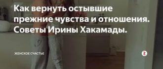 как вернуть эмоции в отношения