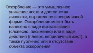 Козел отпущения