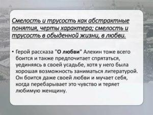 Стратегии общения