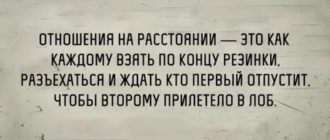 Могут ли быть отношения на расстоянии