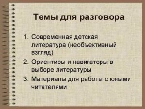 Психологические темы для разговора