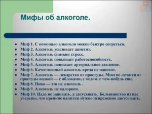 Можно ли пить алкоголь при панических атаках