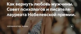 Как вернуть любовь мужа советы психолога