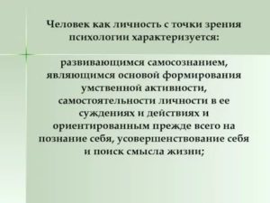 Особенности педагогического общения