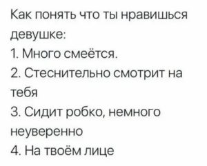 Создать отношения