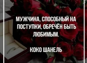 Поступки мужчины который любит