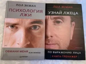 Книги о психологии человека