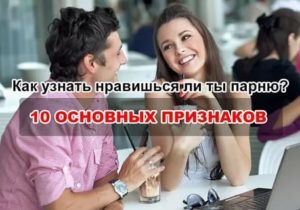 Высказывания о отношениях мужчины и женщины