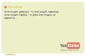 Как понять что мужчина ушел навсегда