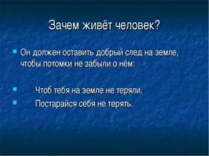 Защита от врагов на работе