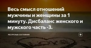 Какой смысл в отношениях