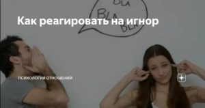 Психология взаимоотношений