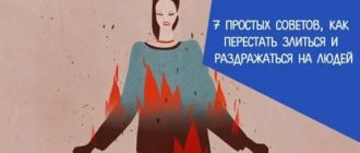 как успокоить себя после ссоры