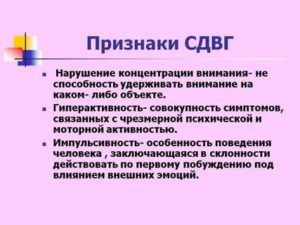 Синдром рассеянного внимания