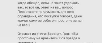 Как вести себя если мужчина не звонит