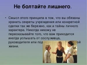 как научиться не говорить лишнего