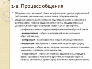 Самопрезентация при устройстве на работу