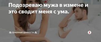 Муж живет с другой но не разводится