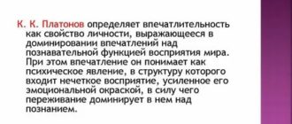 Как избавиться от впечатлительности