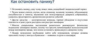 Доклад по психологии на тему страх