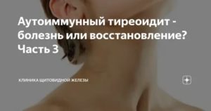 Восстановление нервных окончаний после операции щитовидной