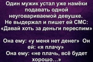 Если мужчина устал от отношений