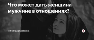 Почему мужчина не звонит после первого свидания