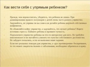 как перестать вести себя как ребёнок