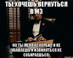 муж оскорбляет и не извиняется