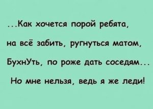 как забить на все проблемы