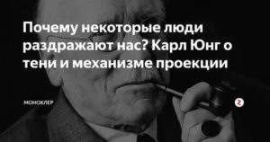 Почему некоторые люди раздражают