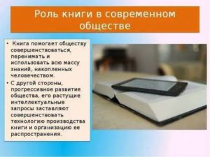 Книги про современное общество