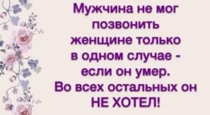 Межполовые отношения