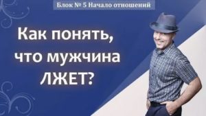 Как правильно обращаться с мужчиной