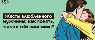 Если мужчина говорит моя