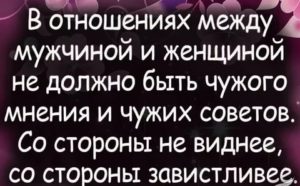 Как отомстить человеку за подлость