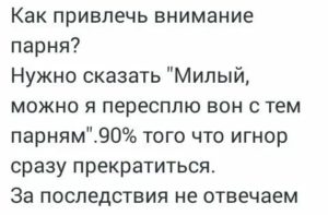 Построение отношений с мужчиной