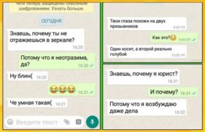 Как переписываться с мужчиной