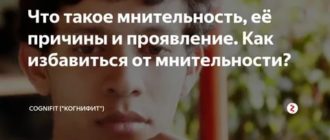 Как победить мнительность