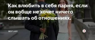 Как узнать чувства парня