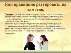 Факторы общения