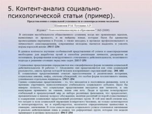 Аналитические статьи по психологии