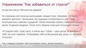 Как избавиться страха