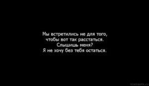 Хочу расстаться с парнем но боюсь остаться одна