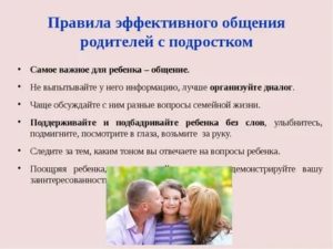 Статьи по психологии для родителей