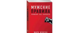 Книги для мужчин психология